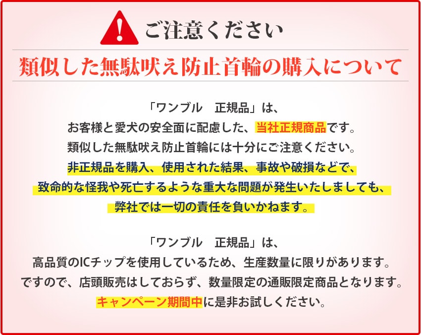 ワンブル正規品