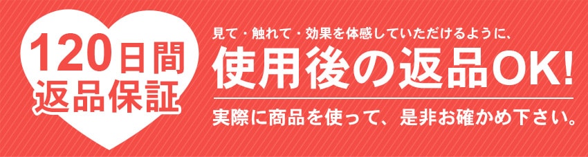 実店舗を超える、安心感をネット通販に。
